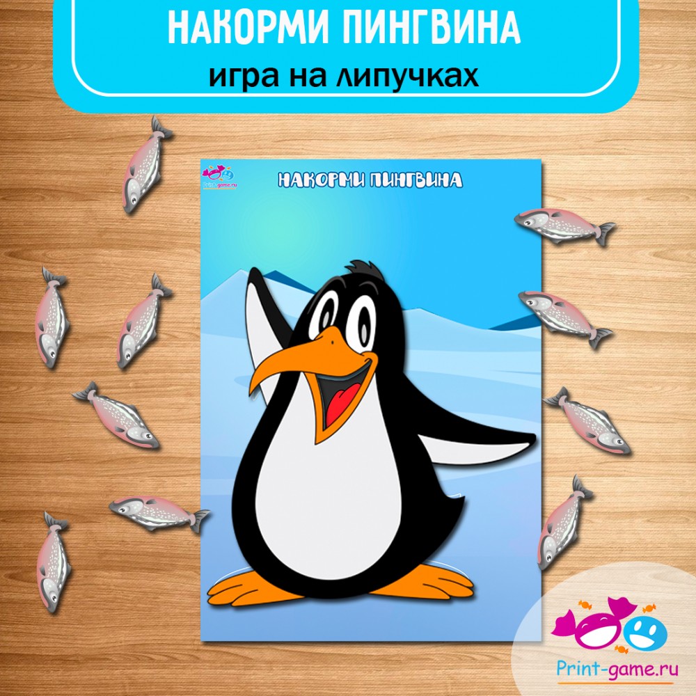 "Накорми животное" - игра на липучках. Скачать шаблон.